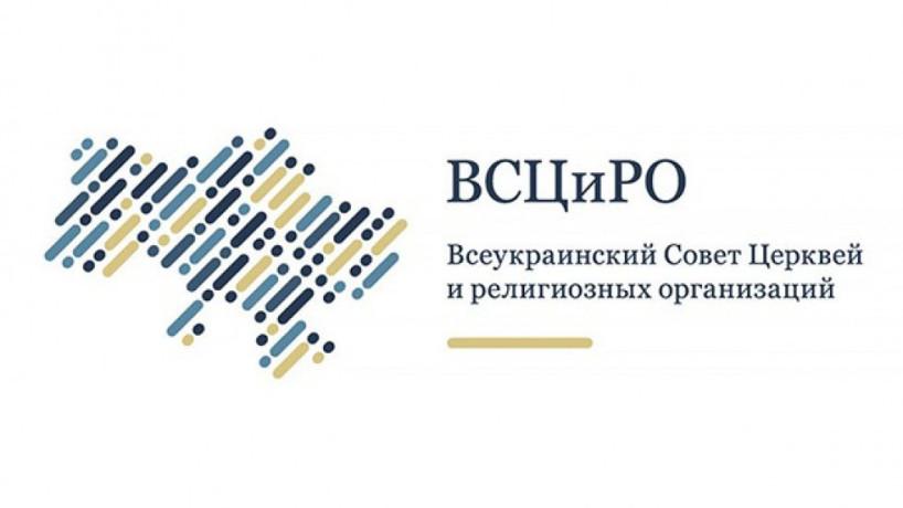 Обращение ВСЦиРО о привлечении к ответственности российских властей и восстановлении справедливости
